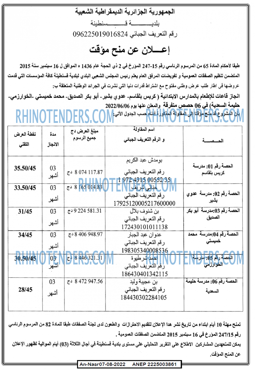 AN-NASR