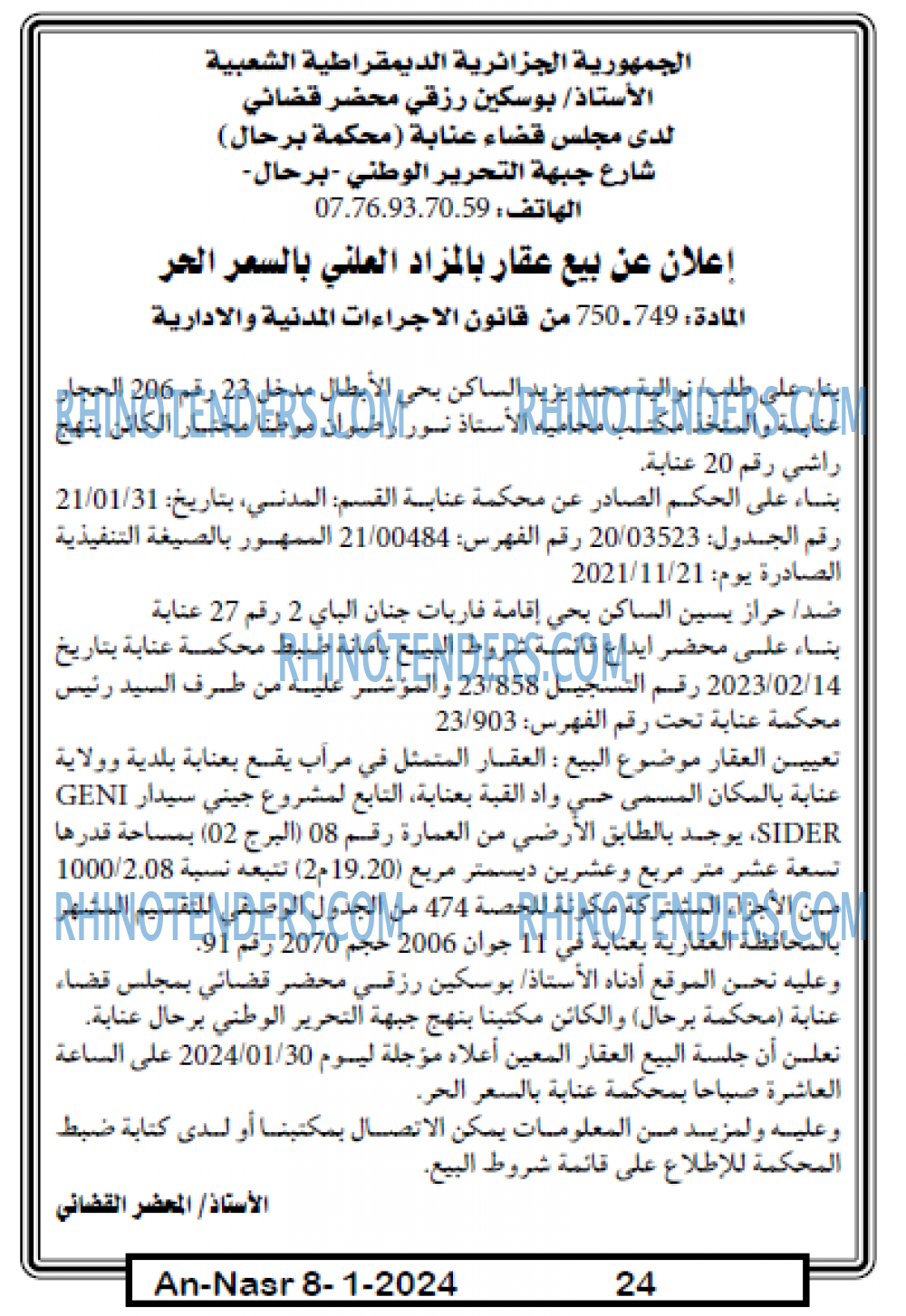 AN-NASR