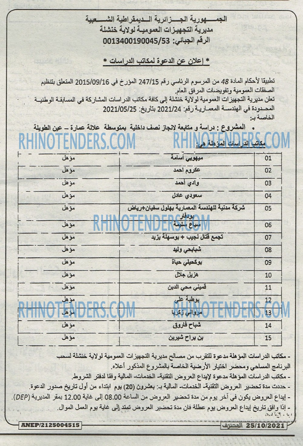 Mouhtaref