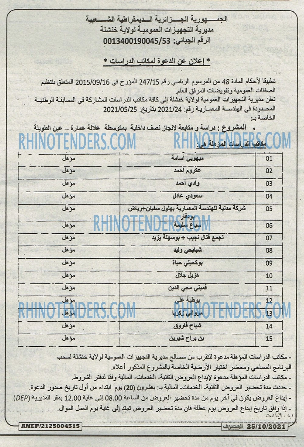 Mouhtaref