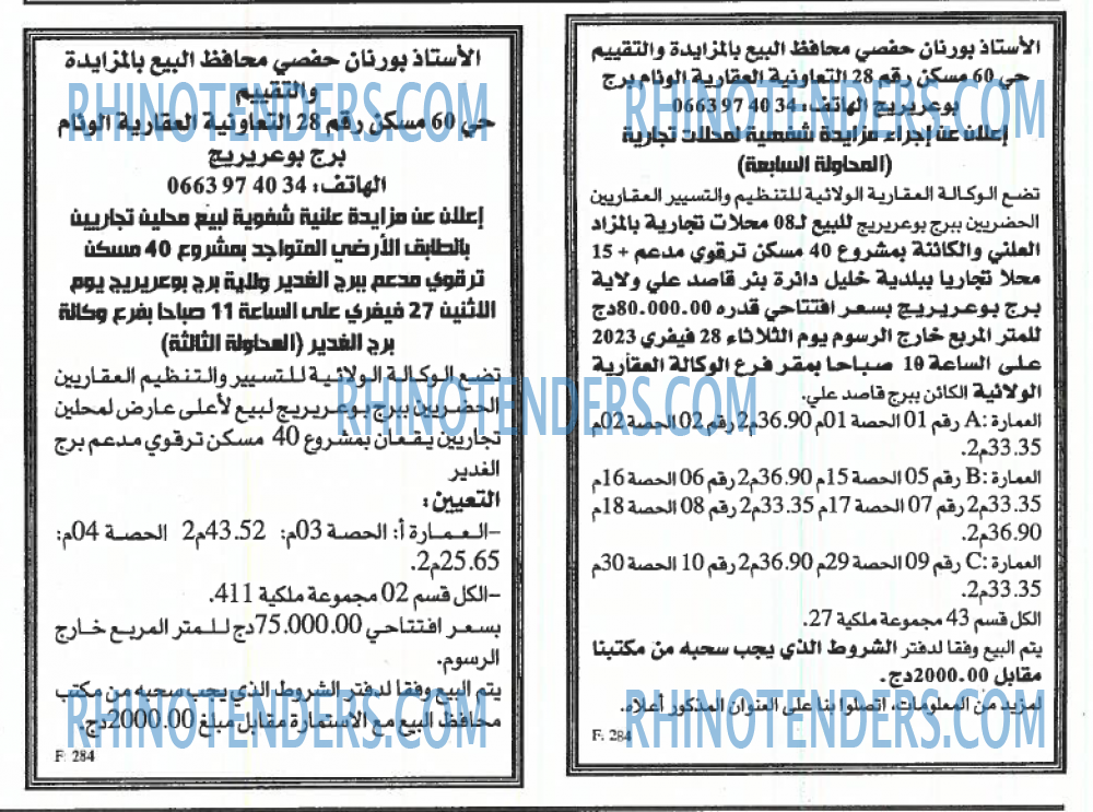 EL KHABAR