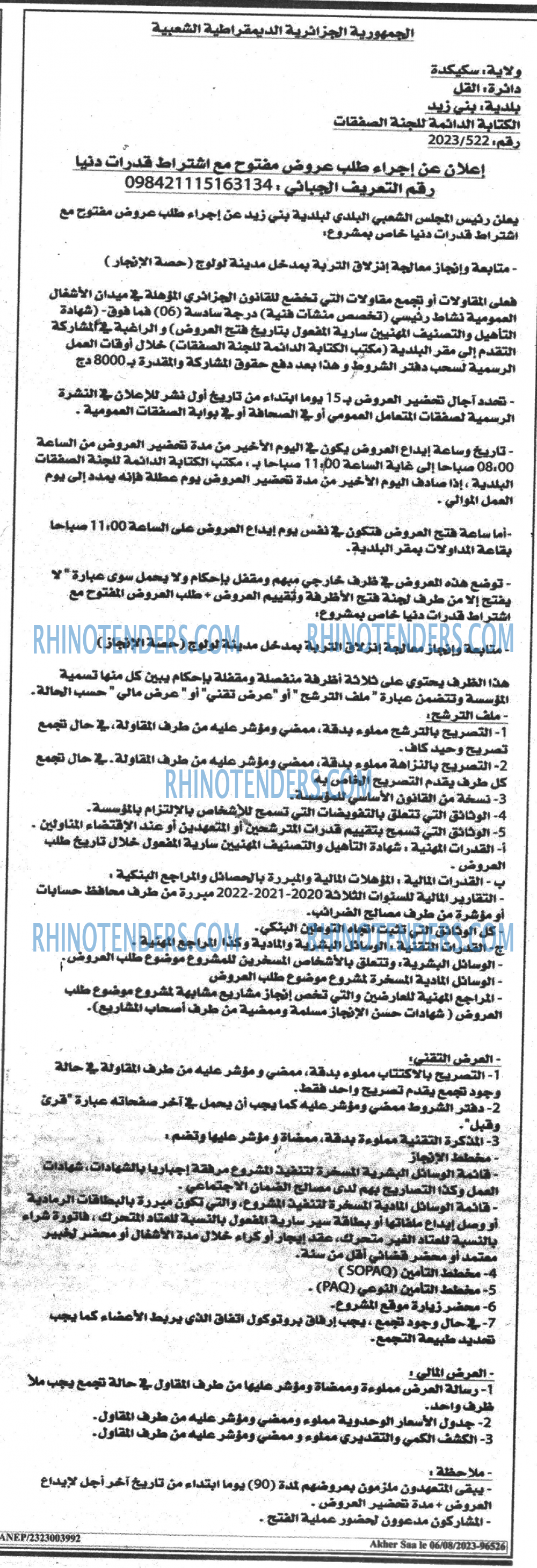 Akher Saa