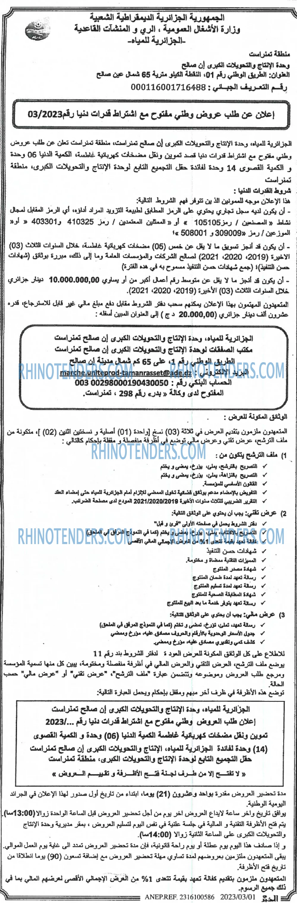 EL KHABAR
