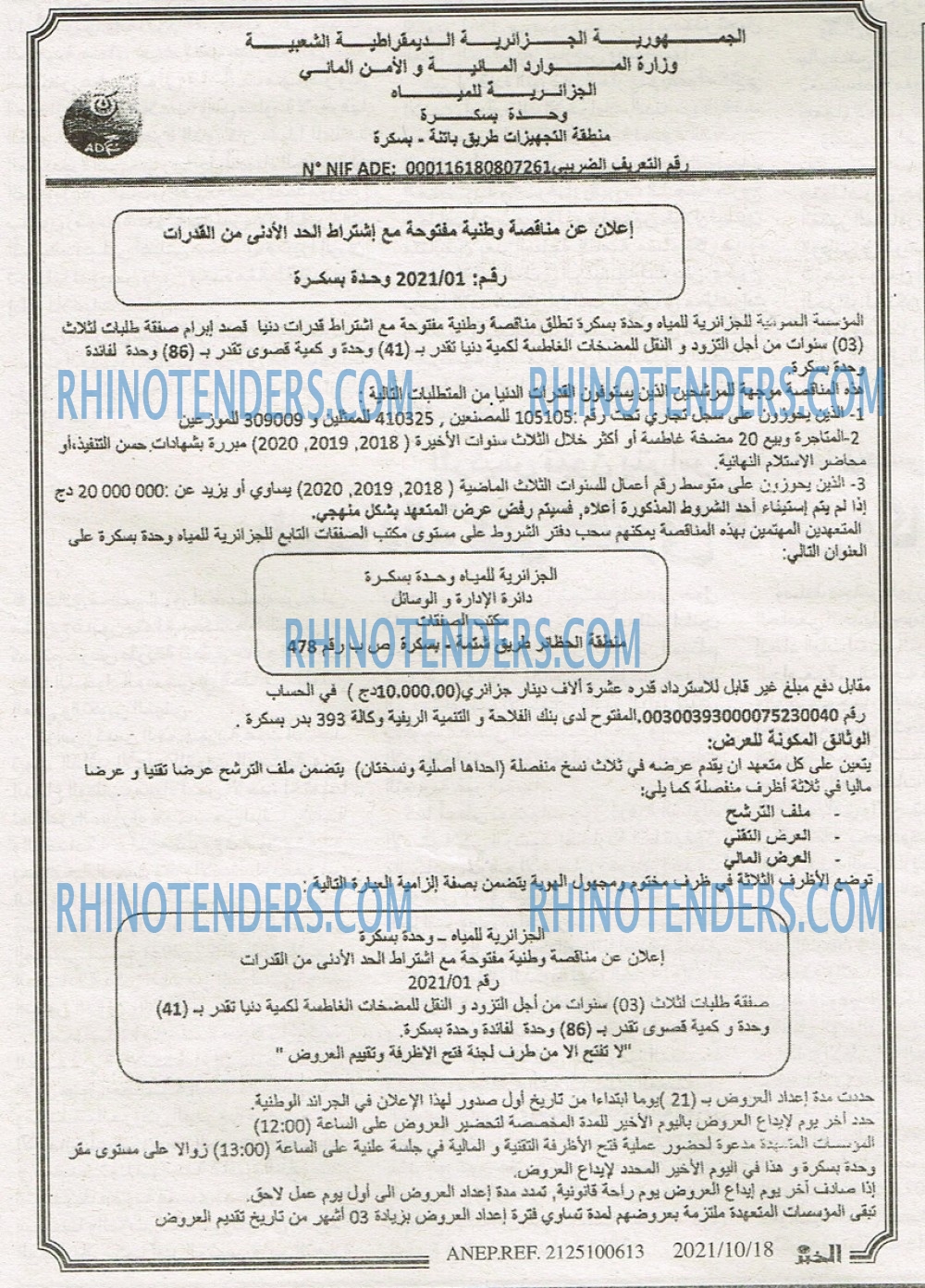 EL KHABAR