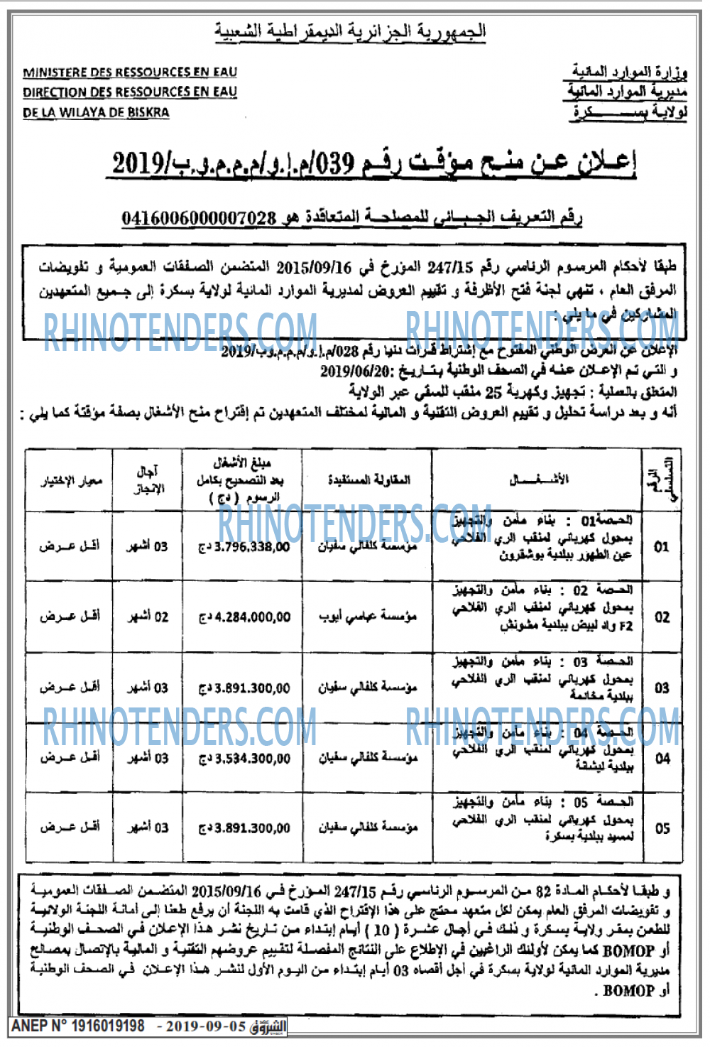 Echourouk