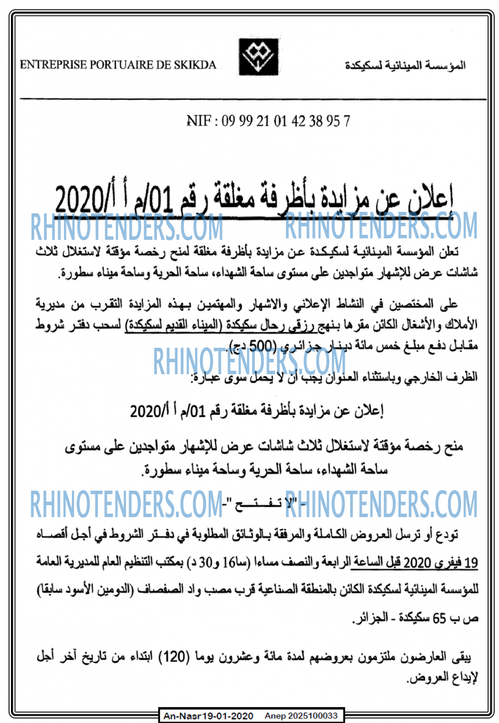 AN-NASR