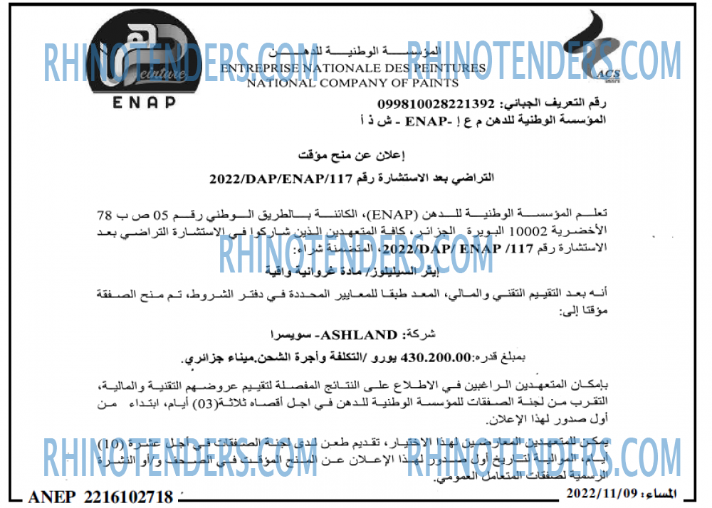 المساء