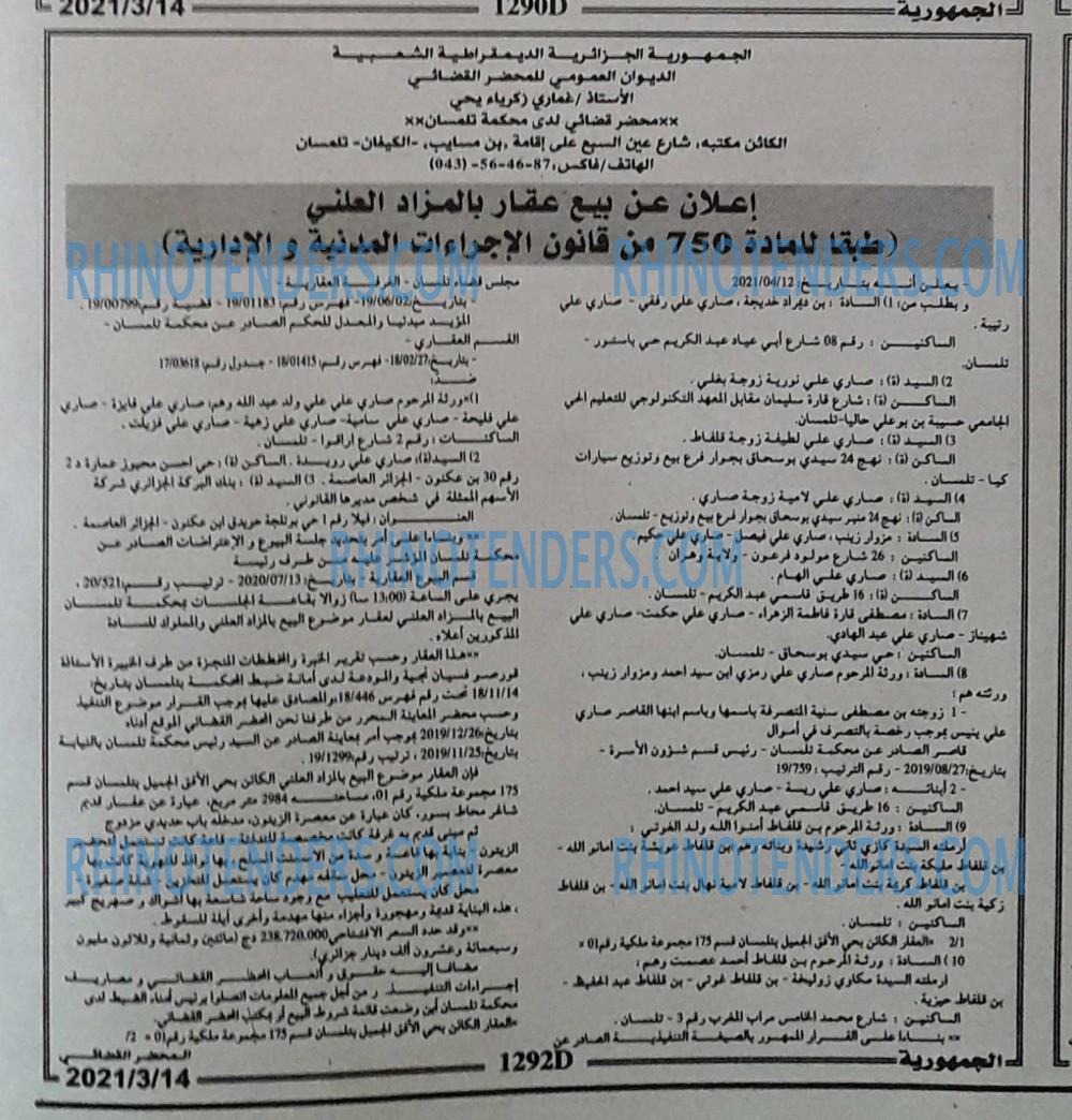 الجمهورية
