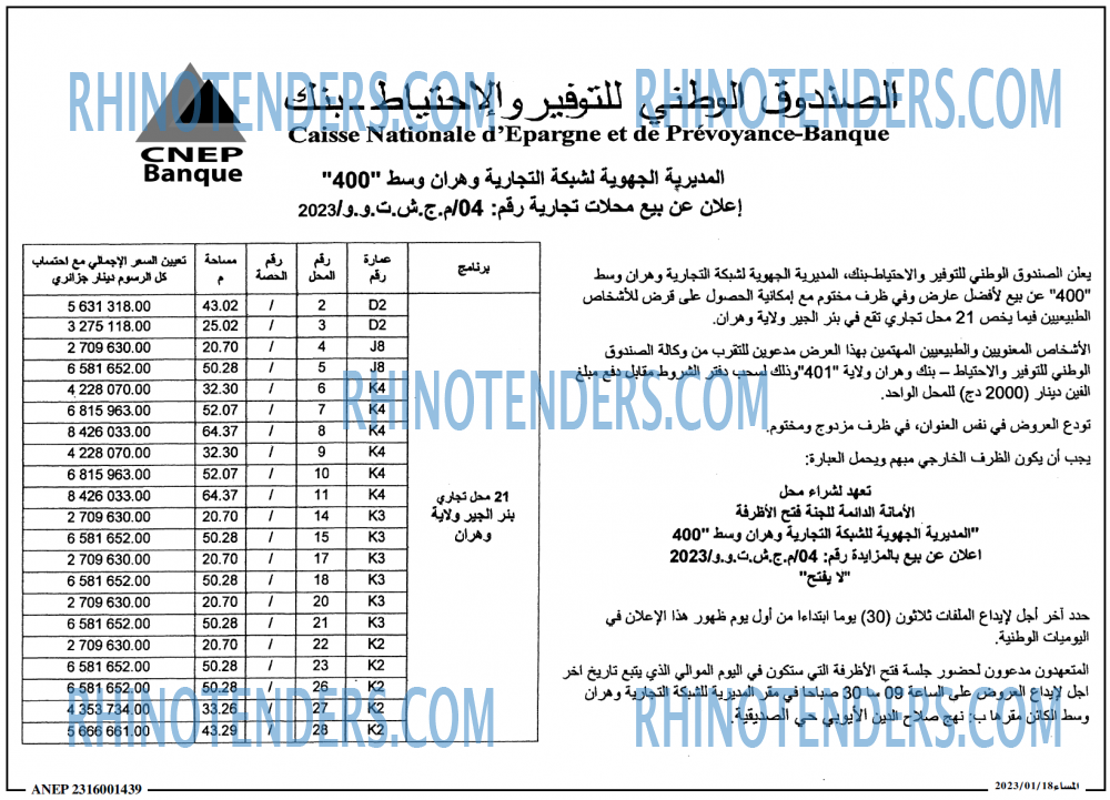 المساء