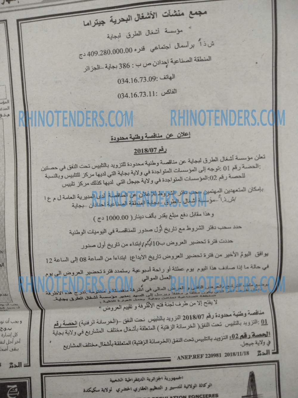 EL KHABAR