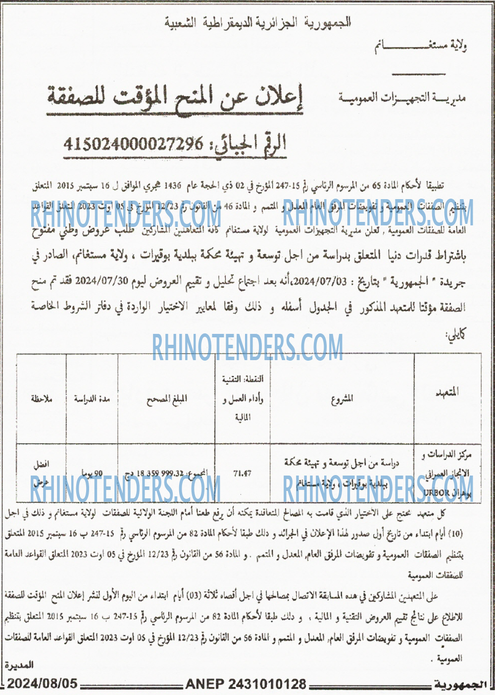 الجمهورية