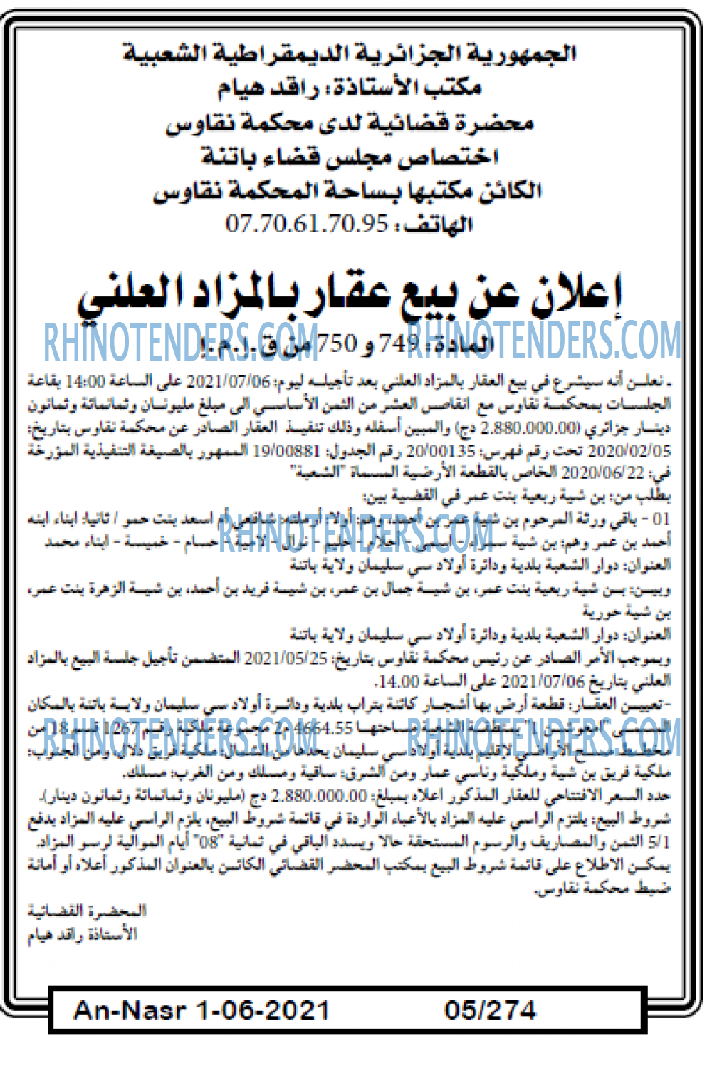 AN-NASR