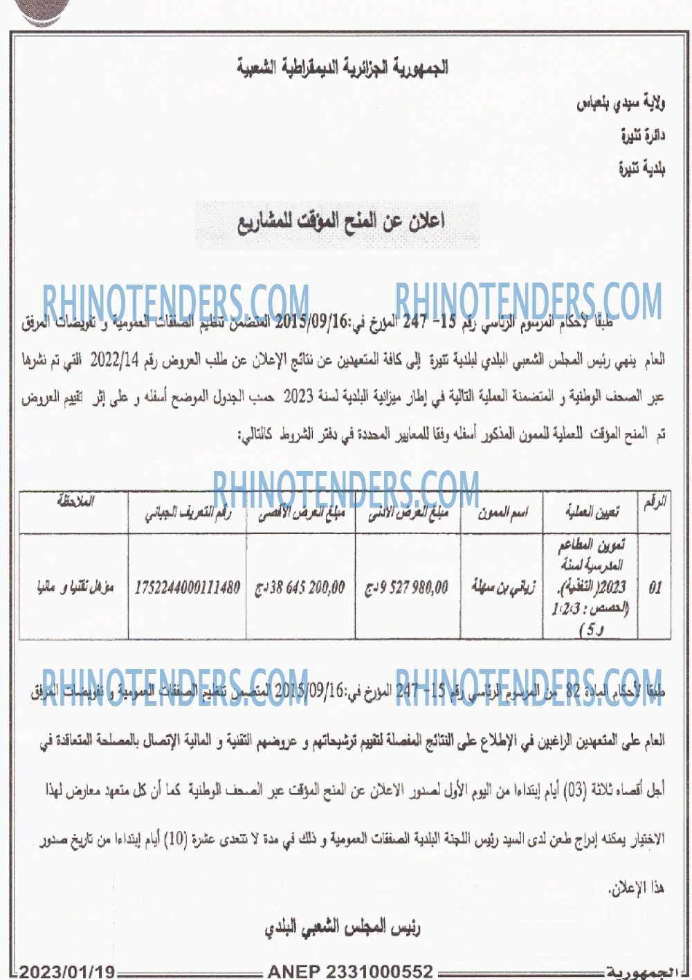 الجمهورية