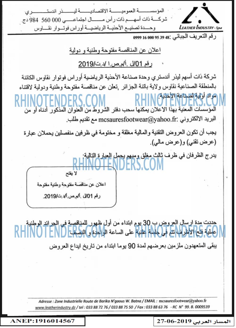 المسار العربي