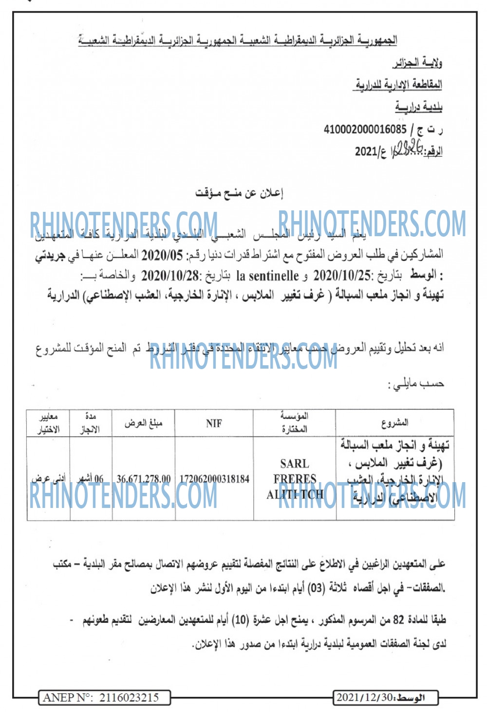 الوسط