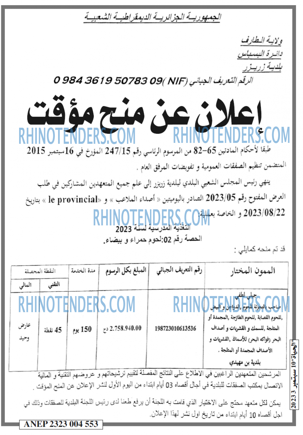 الحياة
