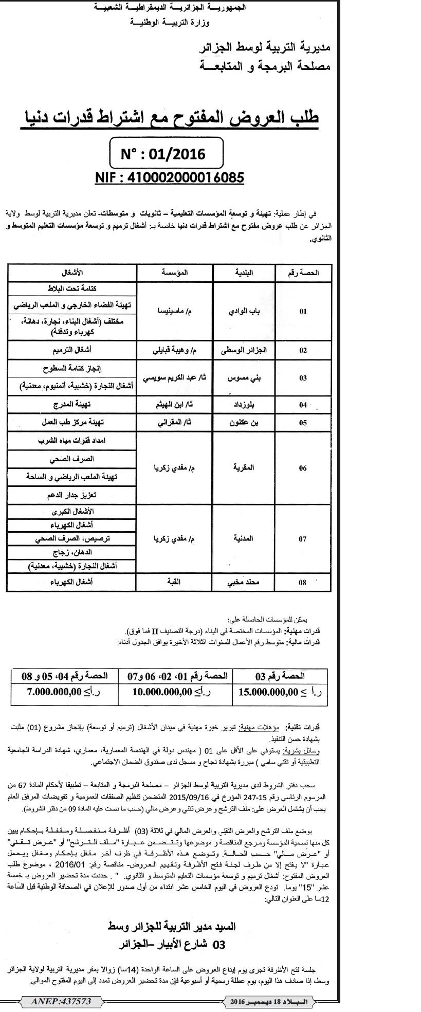 البلاد