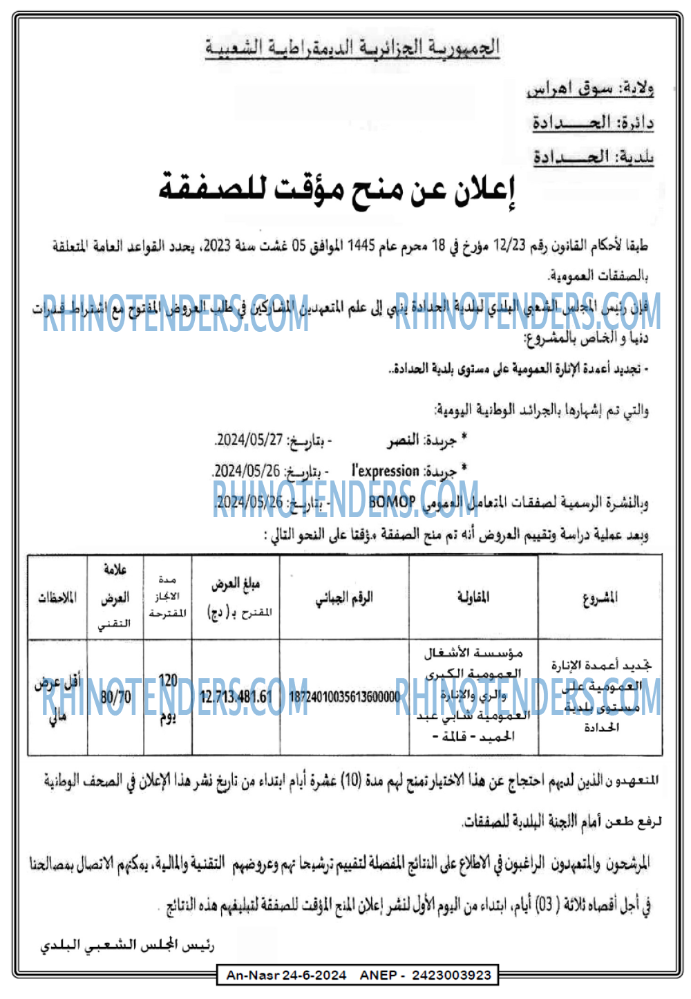 AN-NASR