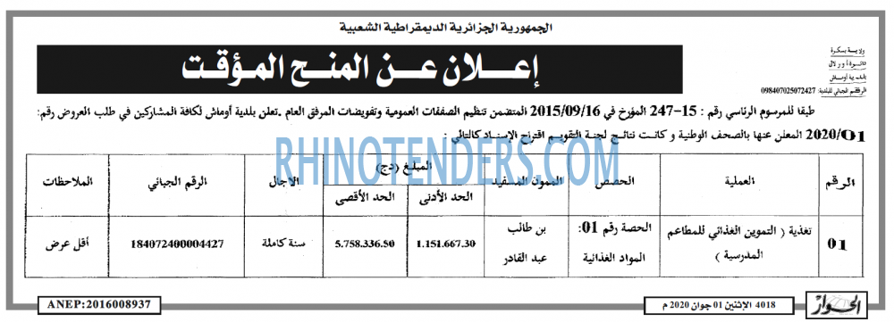 الحوار