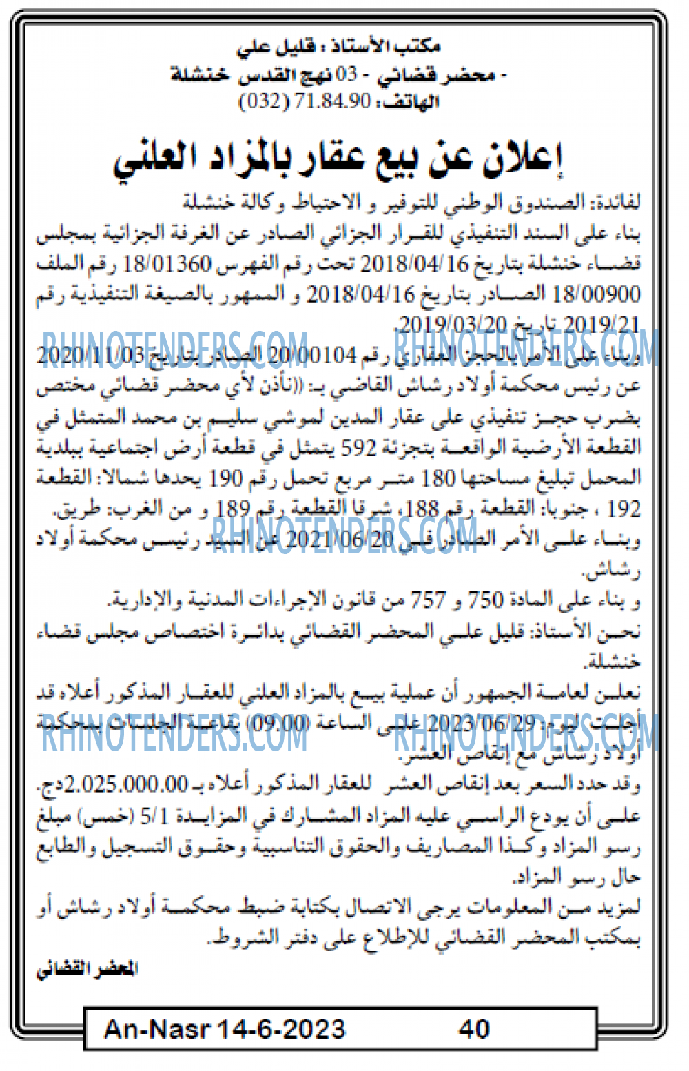 AN-NASR