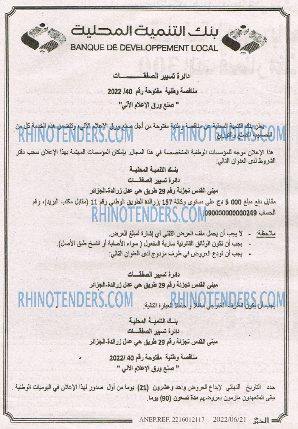 EL KHABAR