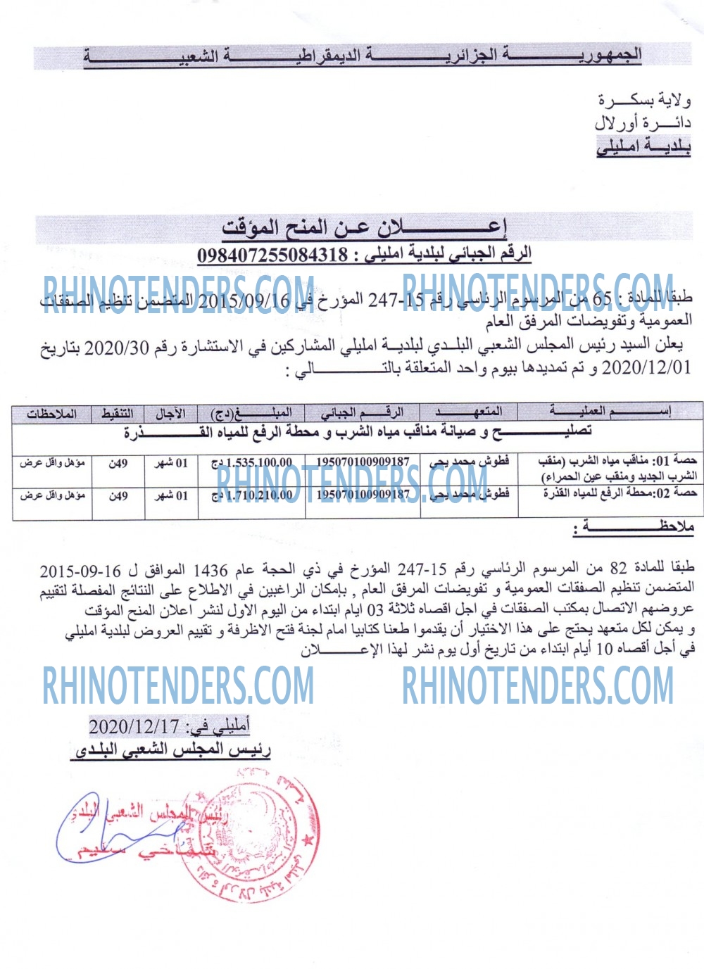 Rhinotenders