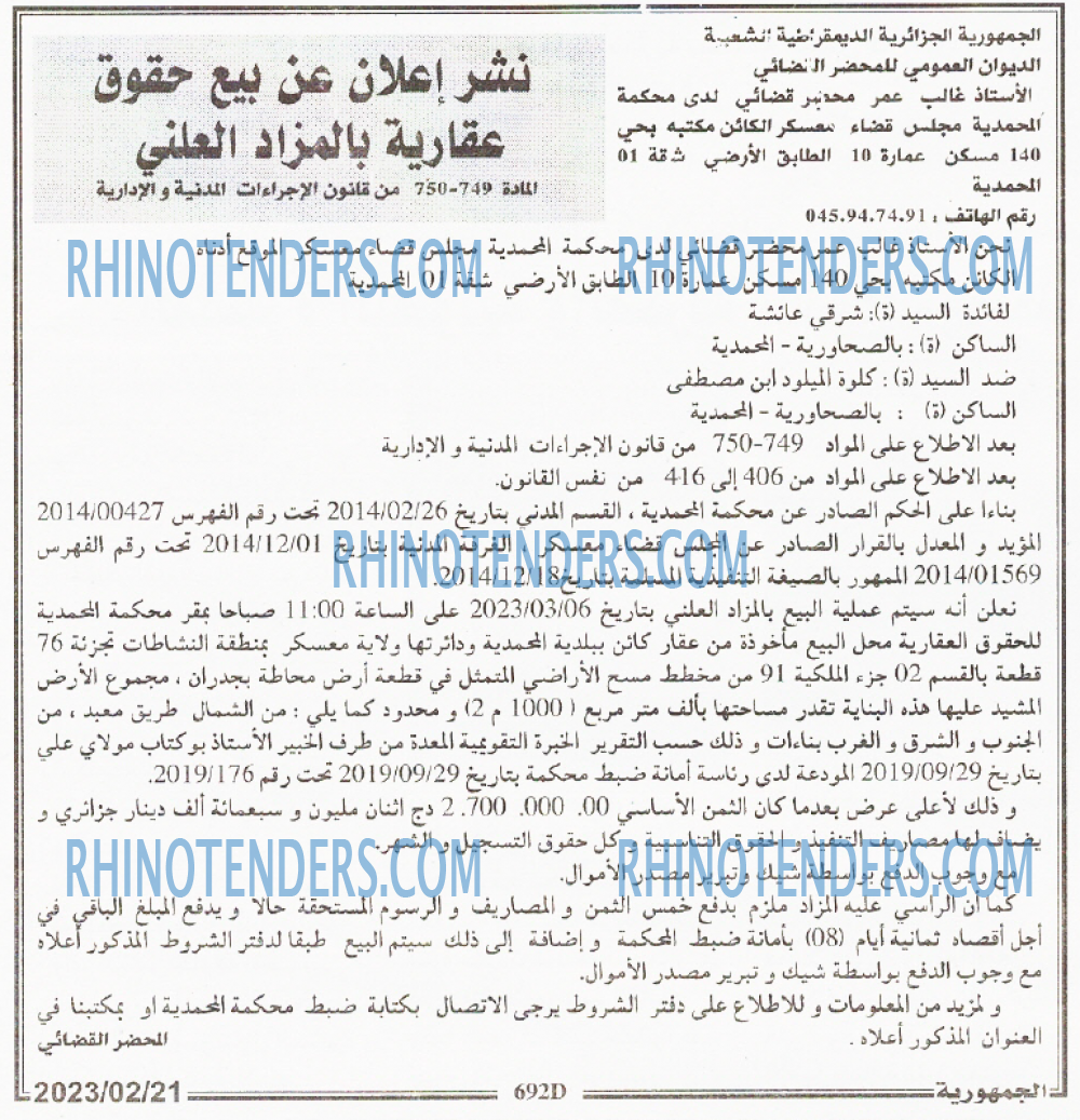 الجمهورية