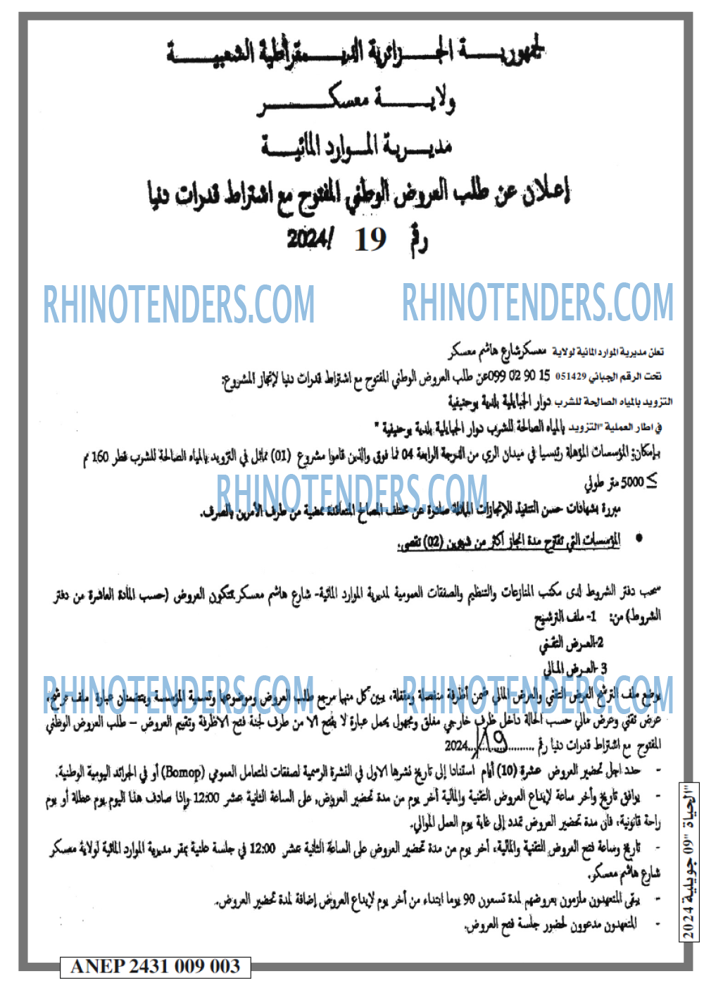 الحياة