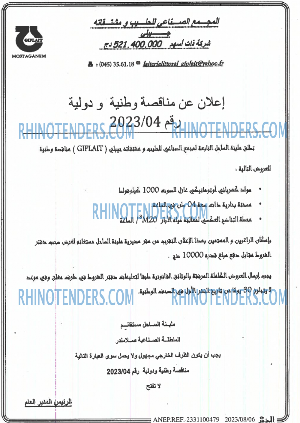 EL KHABAR