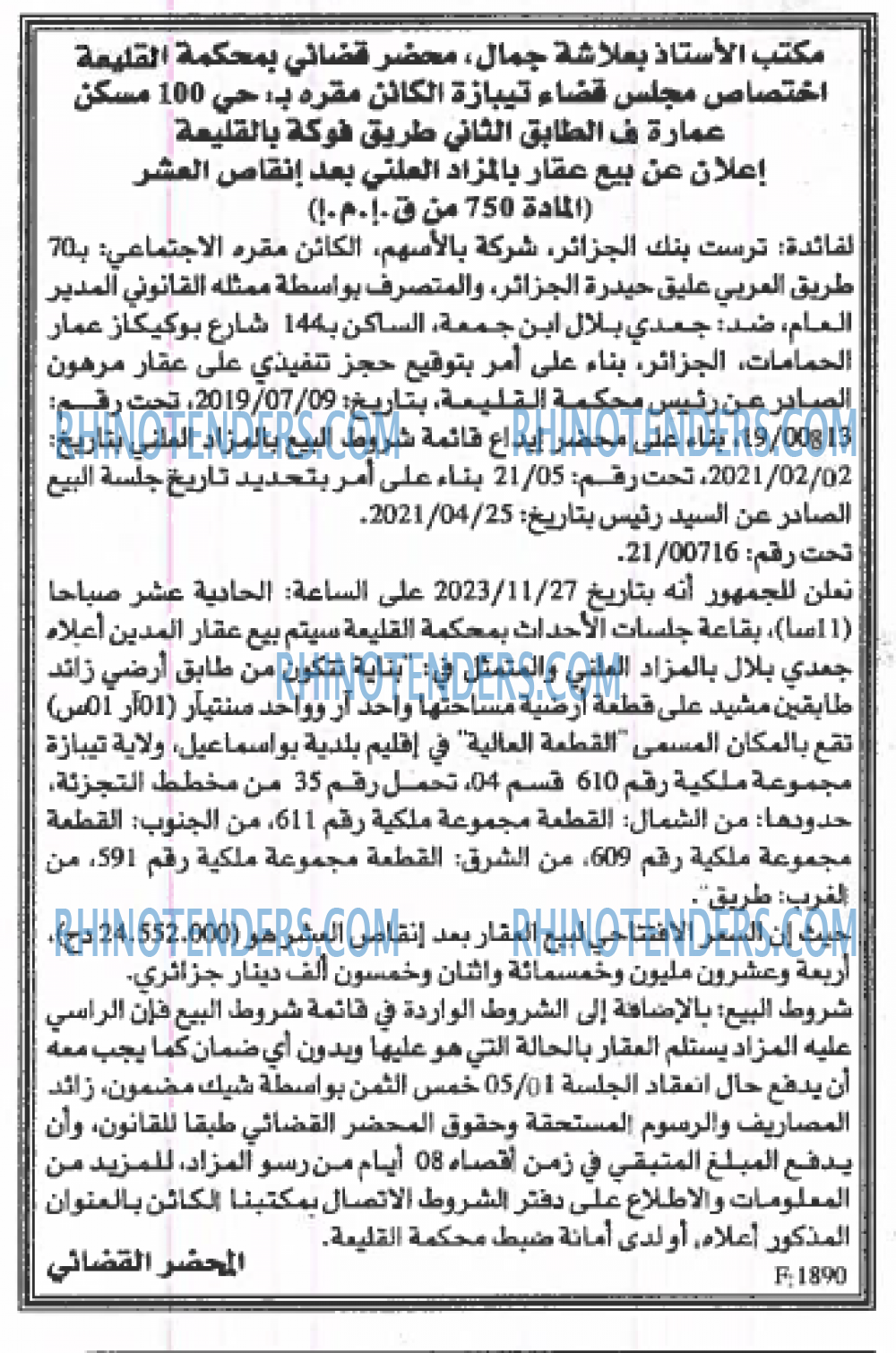 EL KHABAR