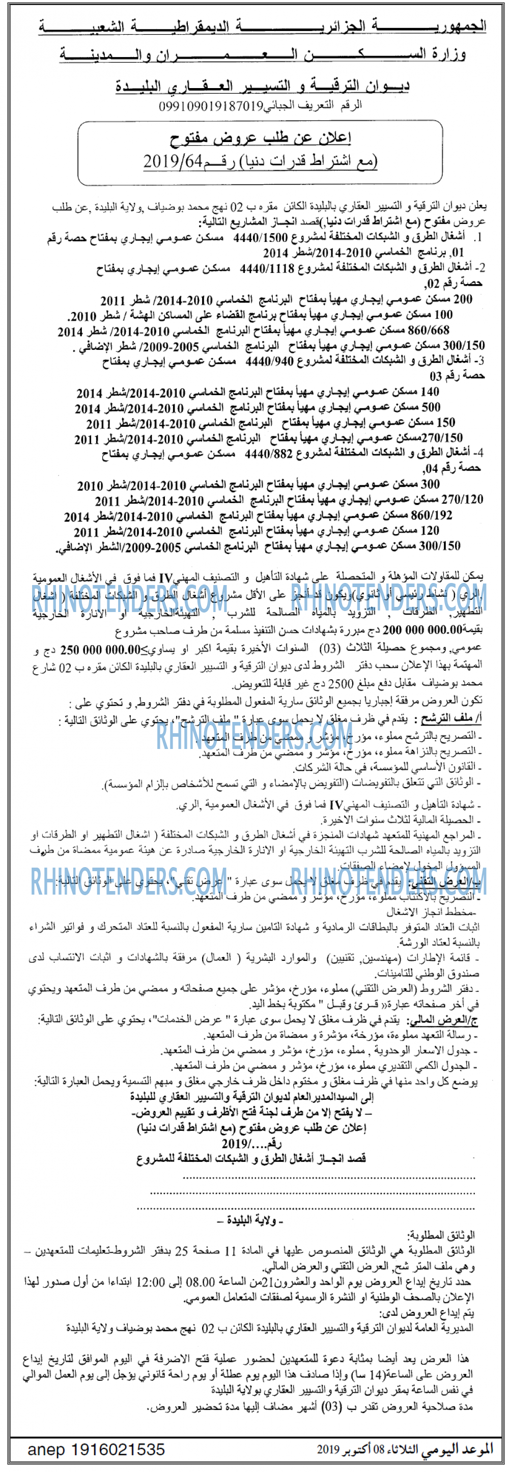 الموعد اليومي