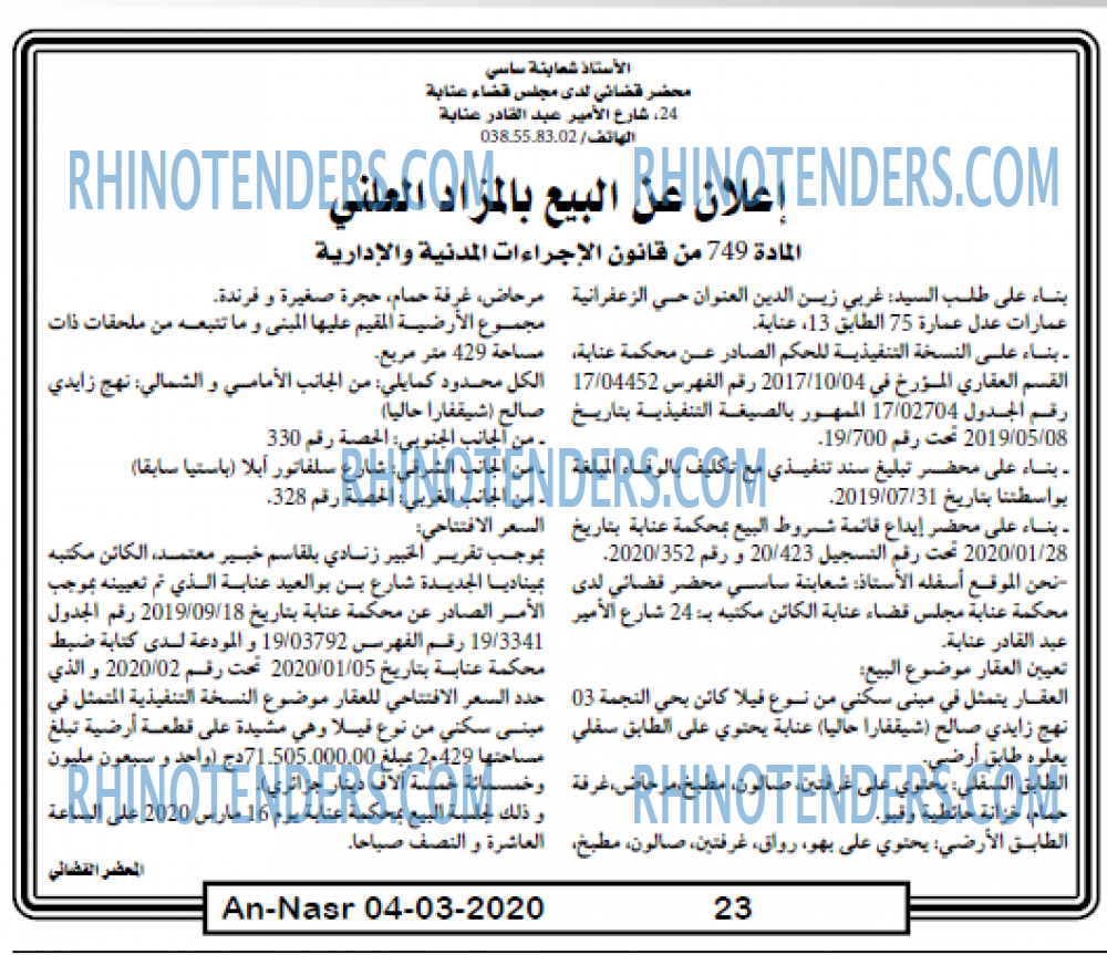 AN-NASR