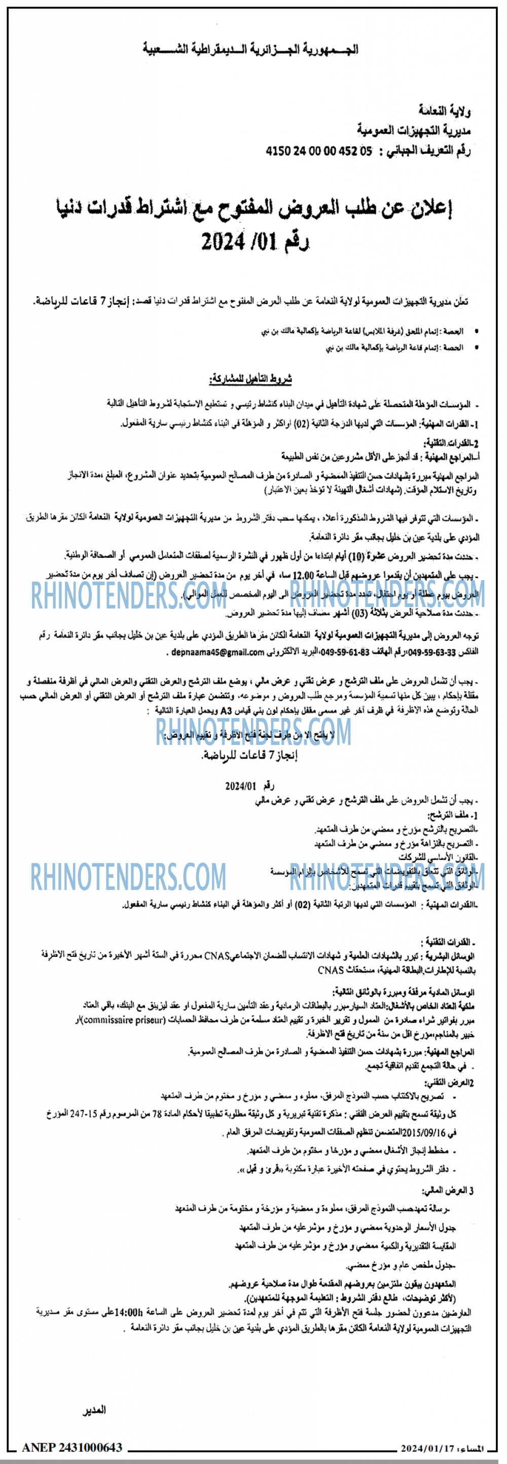 المساء
