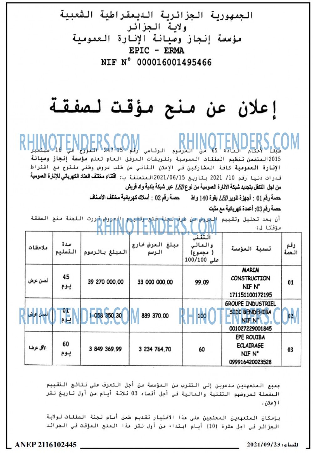 المساء
