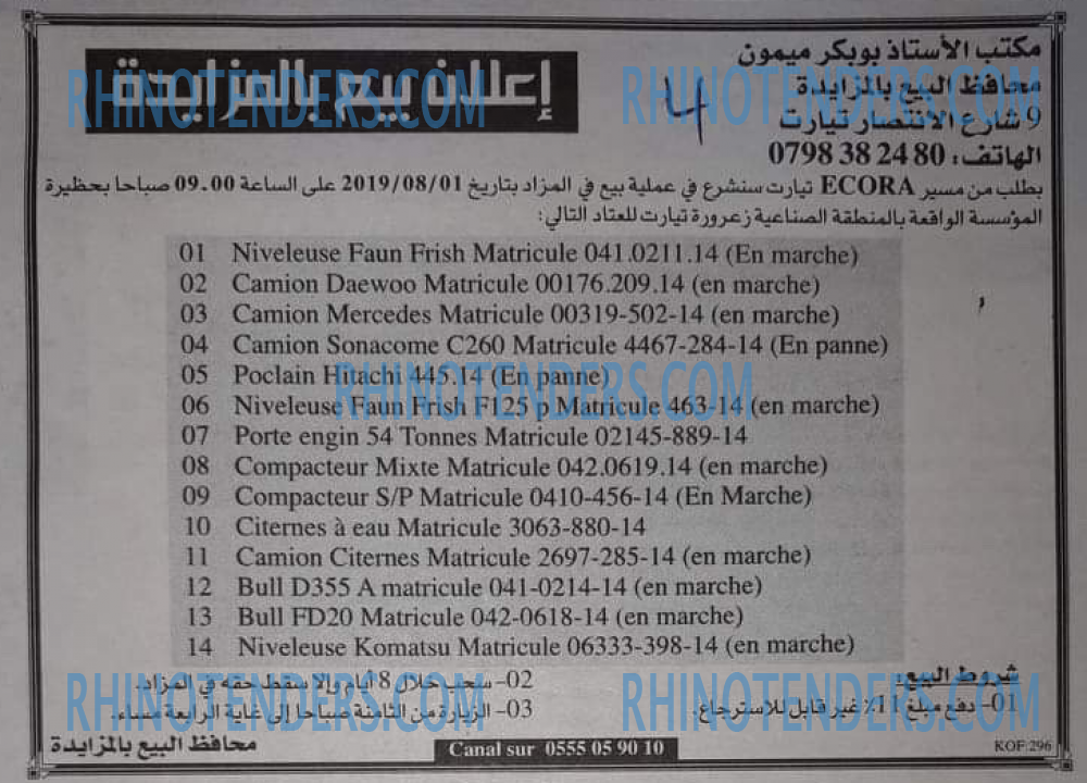 EL KHABAR
