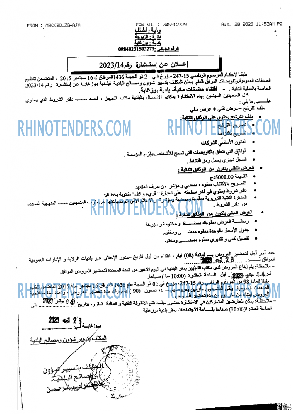 Rhinotenders