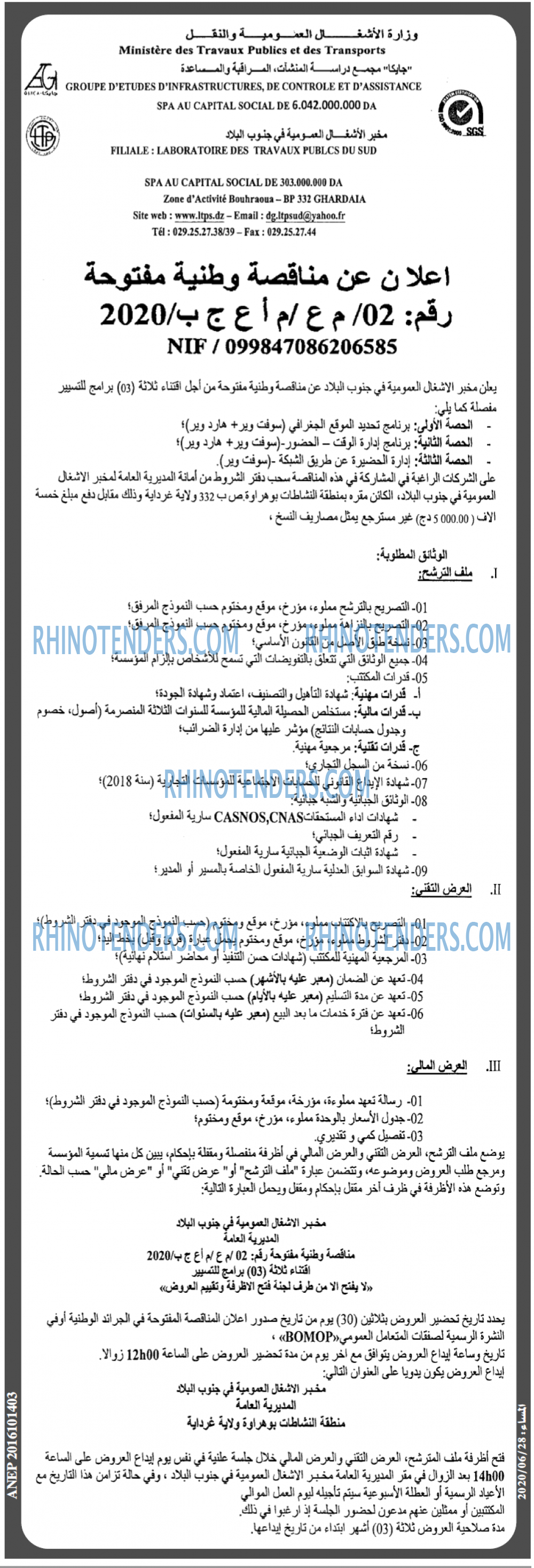 المساء