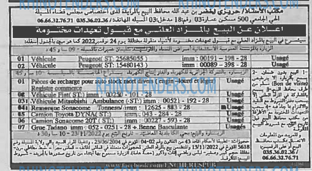 EL KHABAR