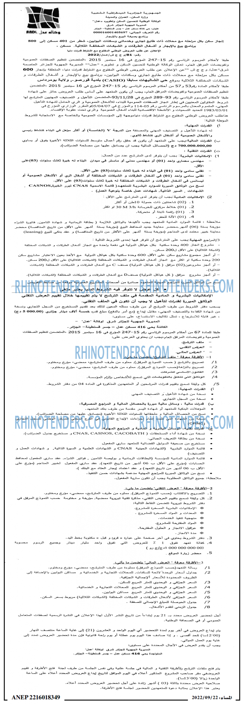 المساء