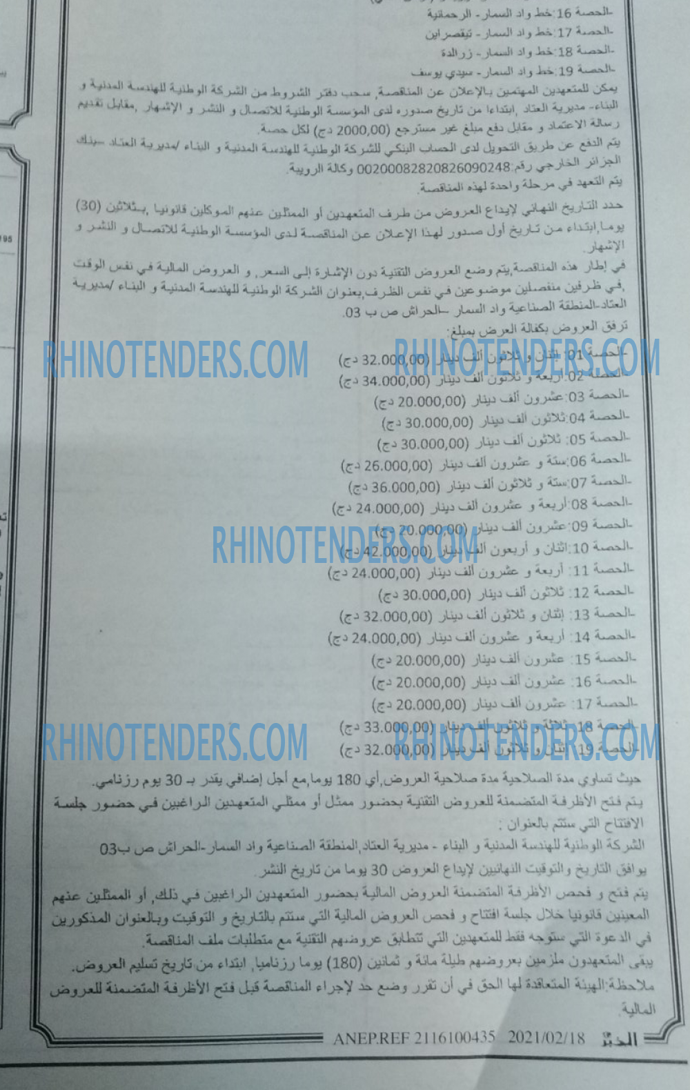 EL KHABAR