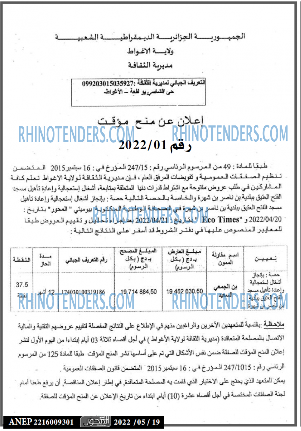 المحور