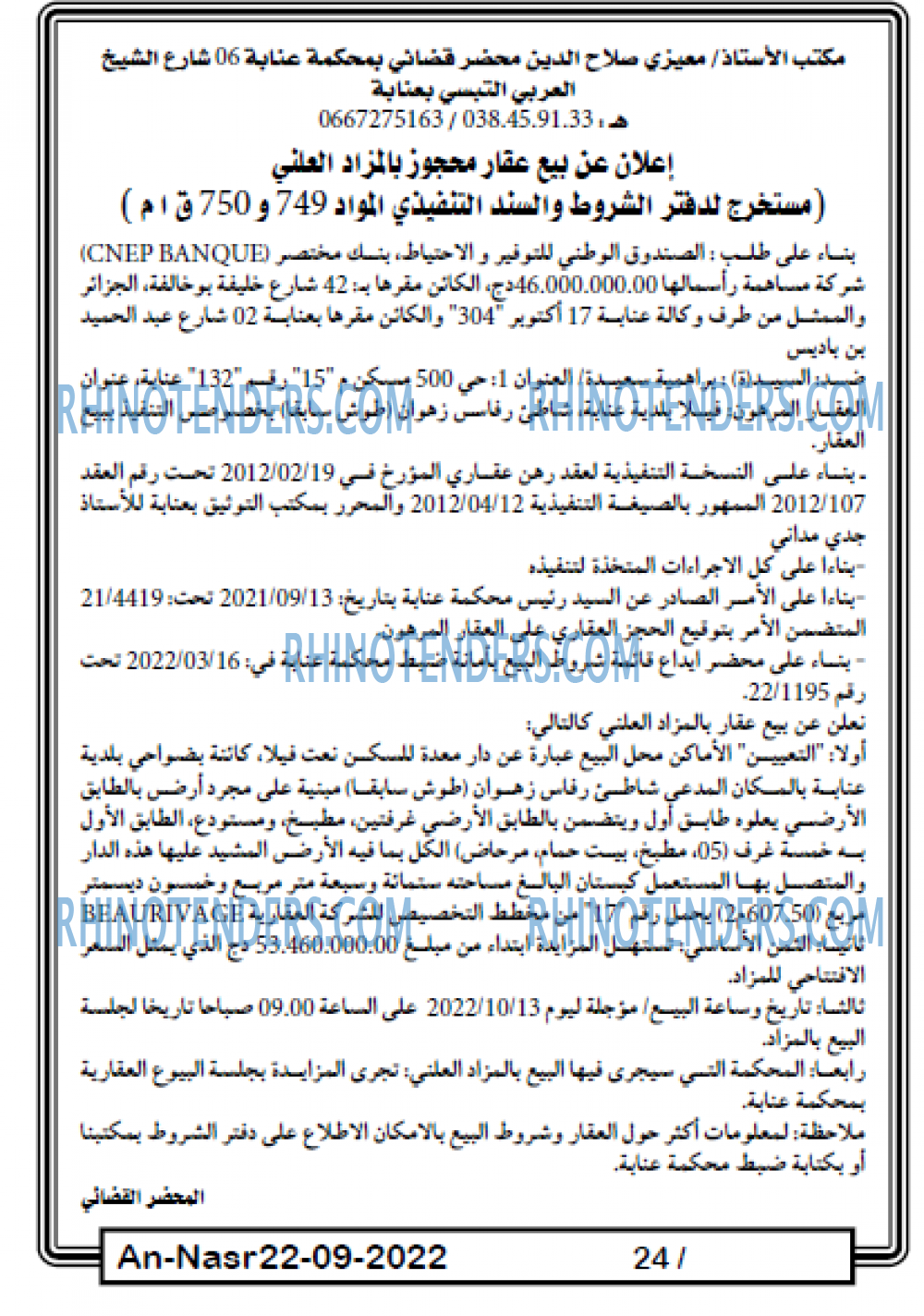 AN-NASR
