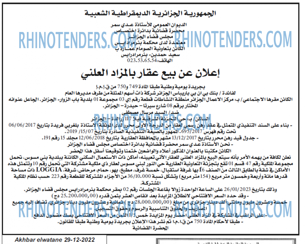 Akhbar Lwatan