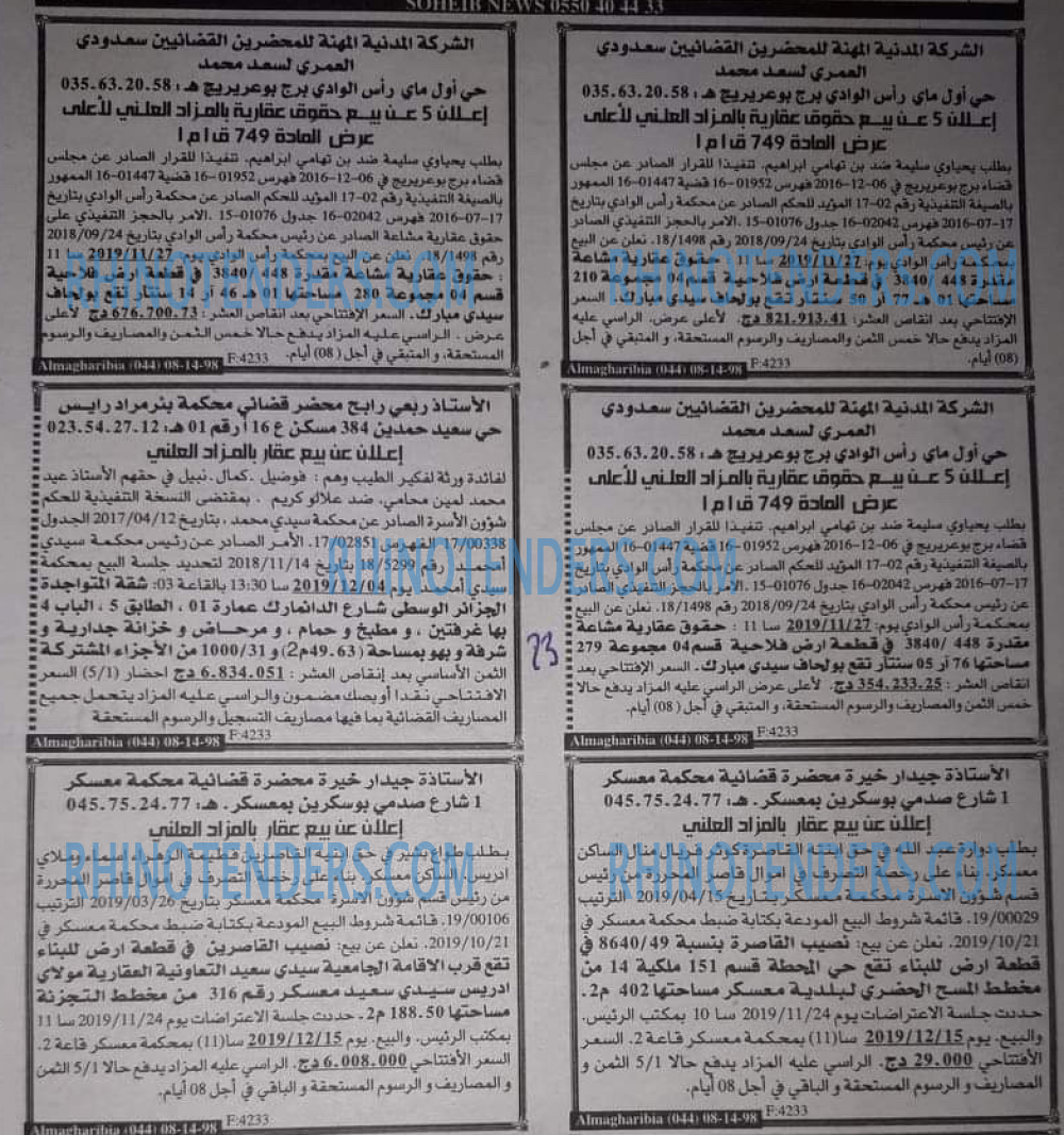 EL KHABAR