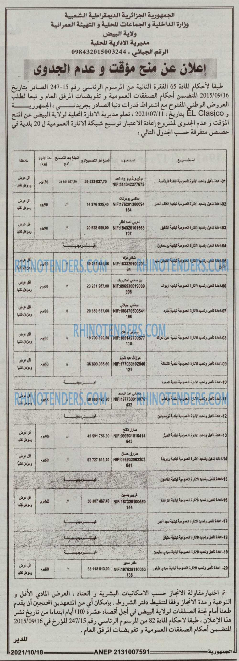 الجمهورية