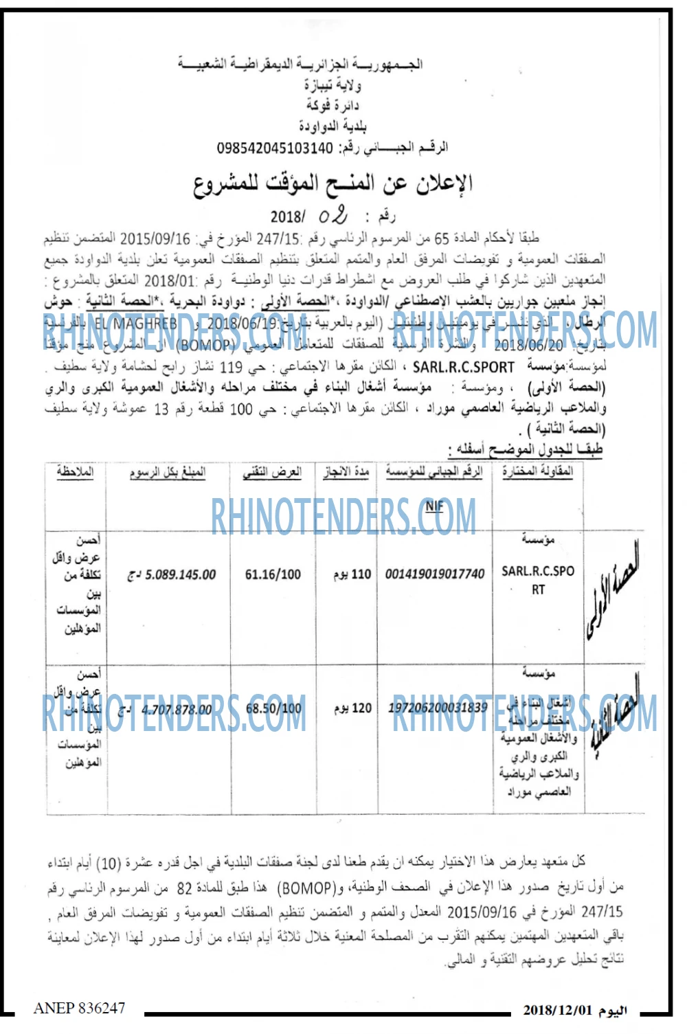 صدى اليوم