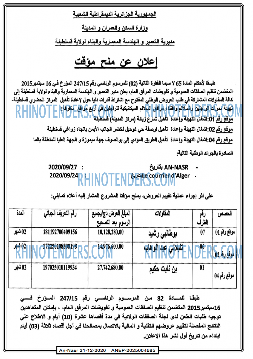 AN-NASR