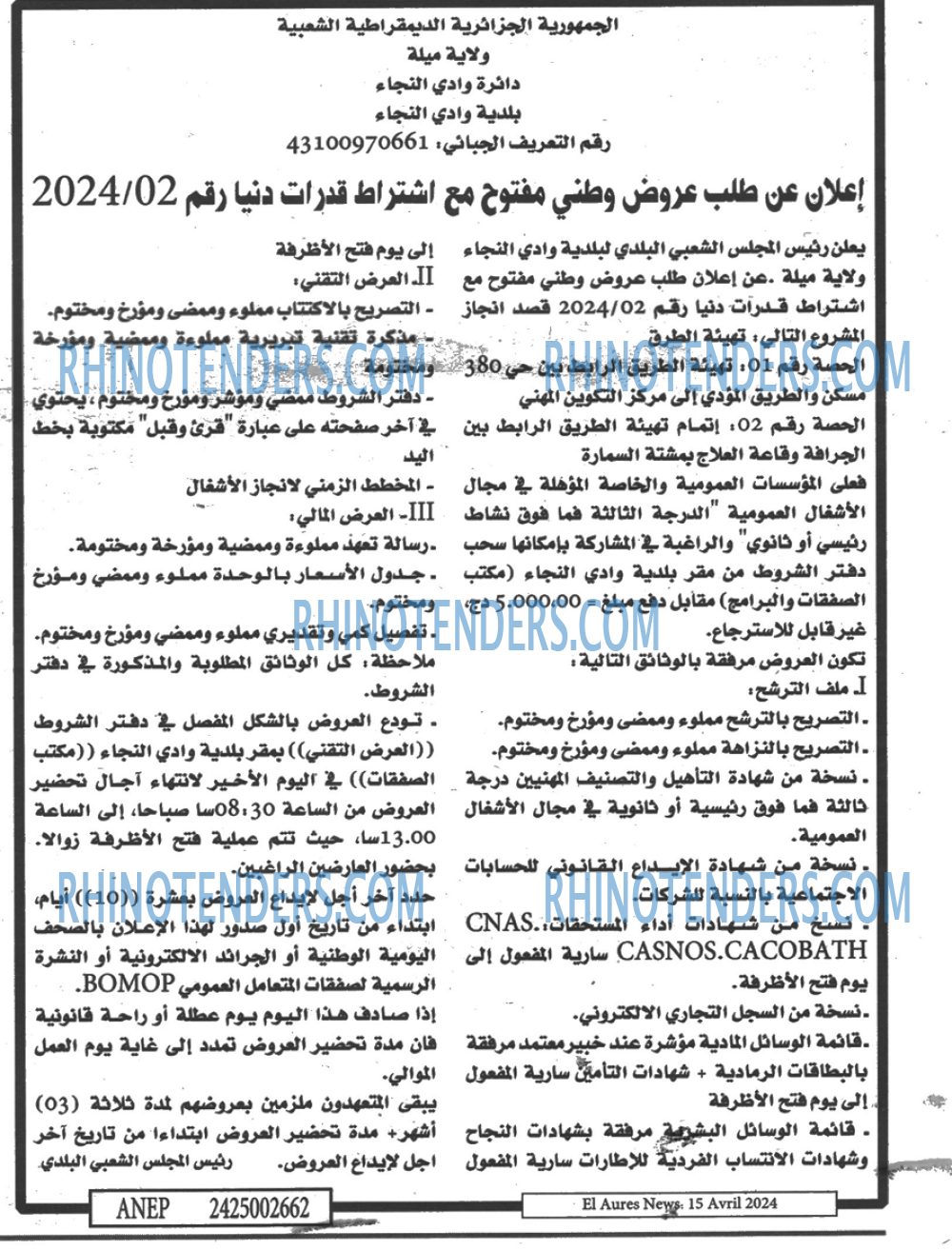 Aurès News