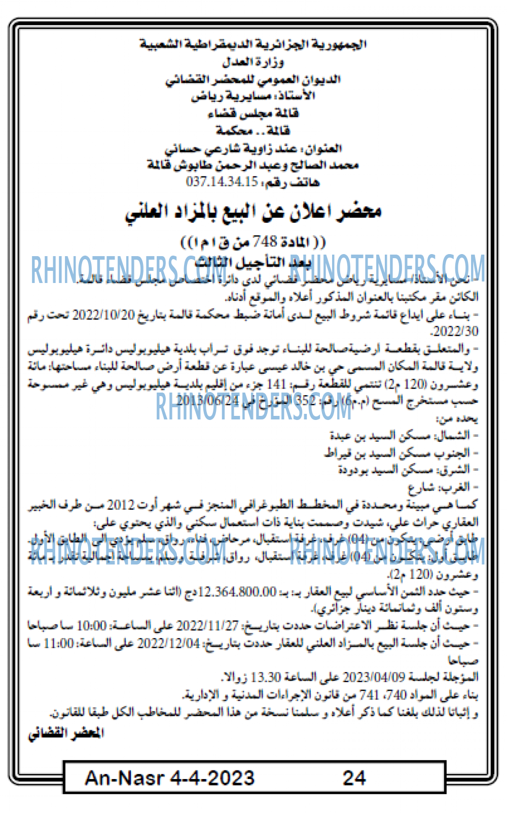 AN-NASR