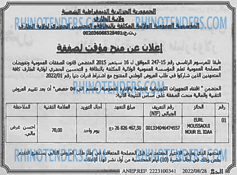 EL KHABAR